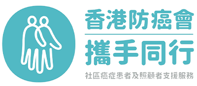 香港防癌会存幸者计划
